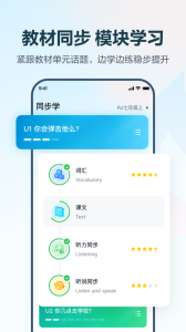E听说中学app