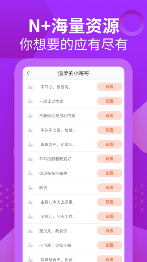 充电提示音管家app