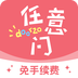 日淘任意门app