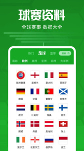 足球比分app