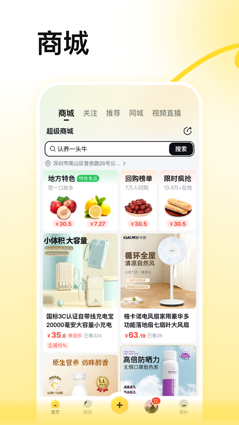 蜂喔app