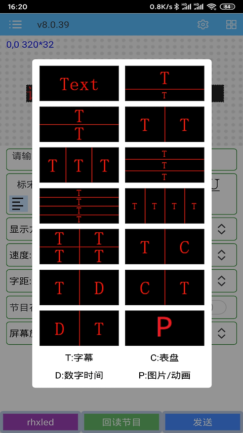 瑞合信Plusapp