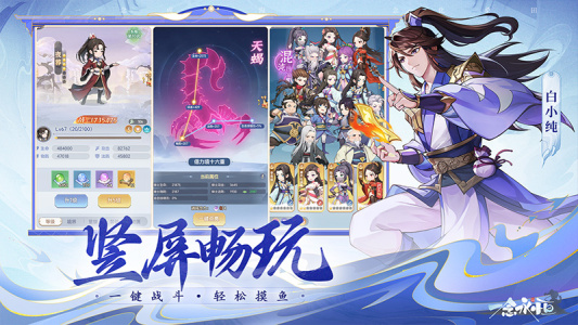 一念永恒：少年追梦手游官方正版