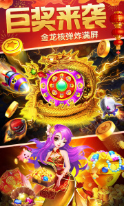 海王捕鱼官方版最新版