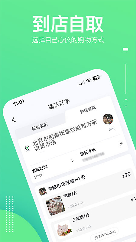 购e购app