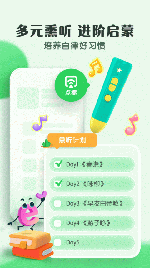 宝宝巴士故事app
