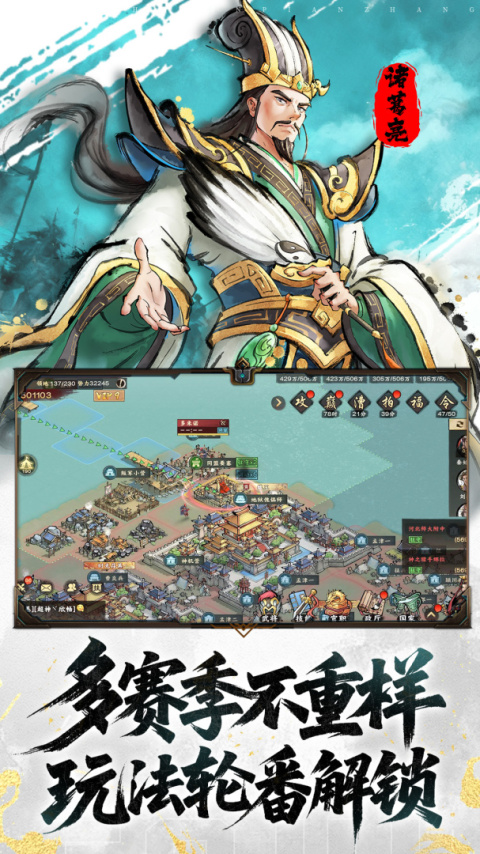 三国将魂腾讯版