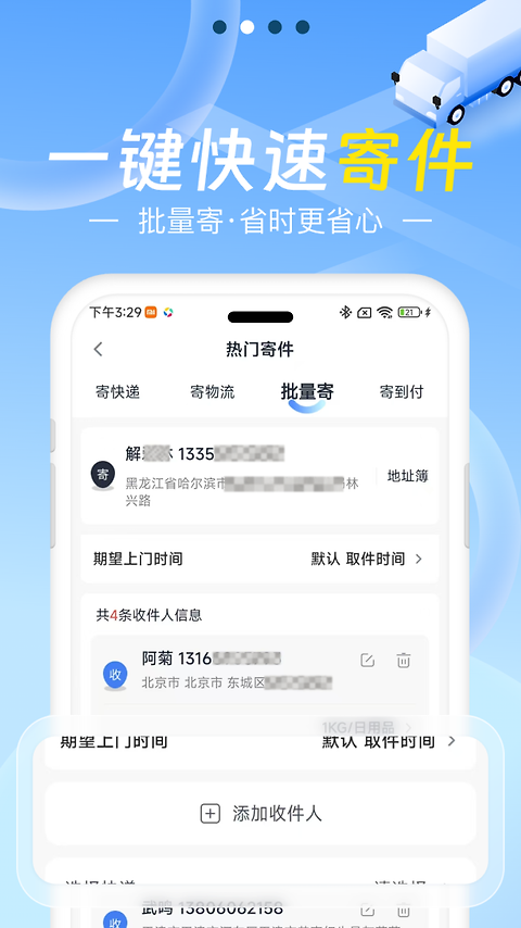 Q必达