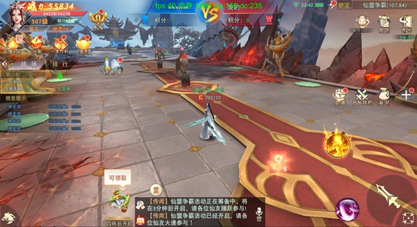 仙梦奇缘最新版