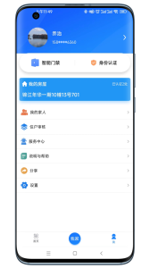 智联门户app