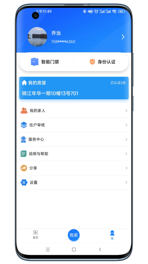 智联门户app