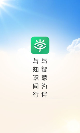 乐现云课堂app