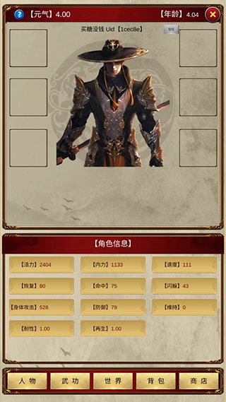 侠客回忆录官方版