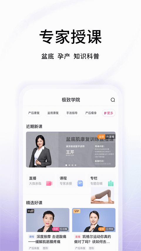 澜渟app