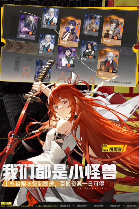 龙族卡塞尔之门华为渠道版