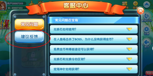 姚记捕鱼3D版2025最新版