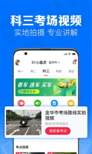 51小晶灵app