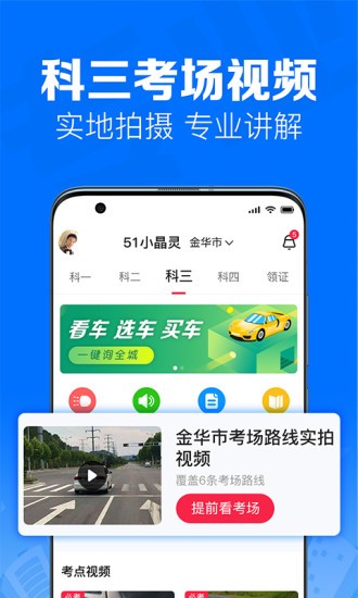 51小晶灵app
