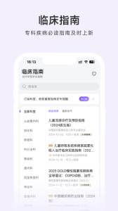 用药助手app