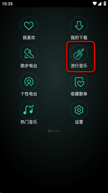 QQ音乐手表版