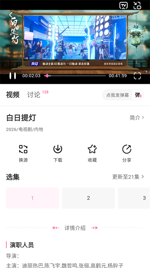 追剧喵app