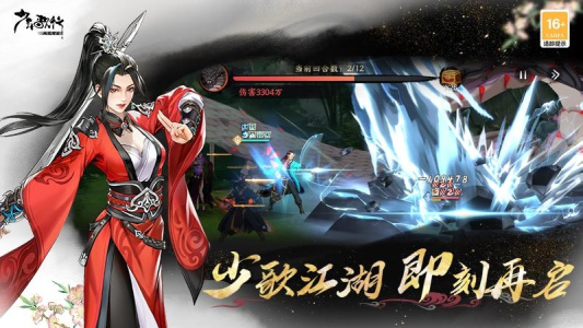 少年歌行：风花雪月小米版