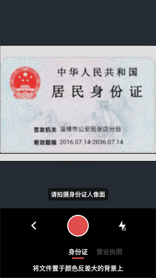 极简扫描官方版