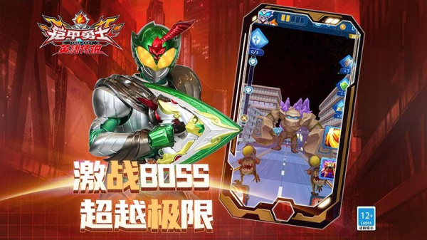 铠甲勇士之英雄传说最新版