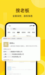 启信宝app
