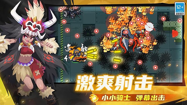 元气骑士vivo版