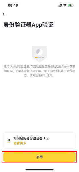 安币交易所app