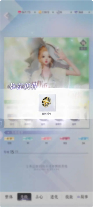以闪亮之名日服