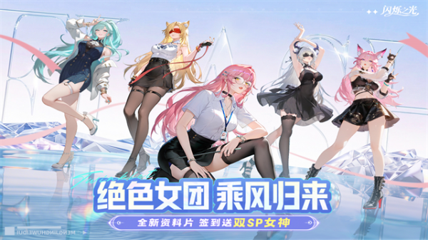 闪烁之光oppo渠道版