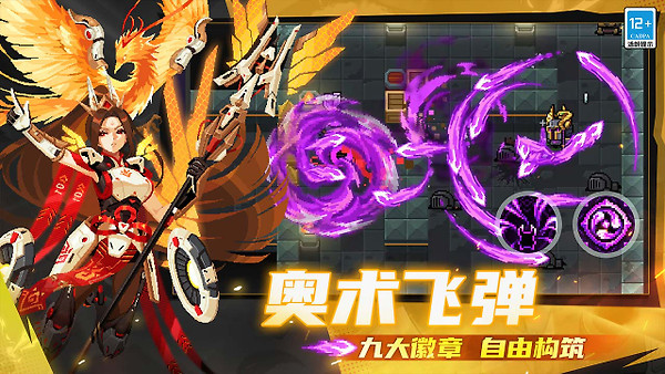 元气骑士b站版