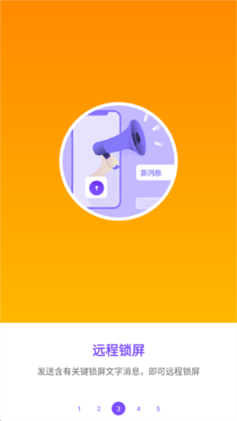 超级锁屏app