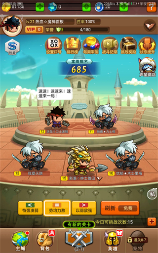 乱斗堂3华为版