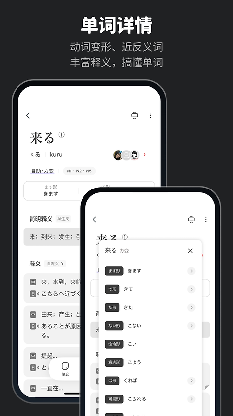 MOJi辞书官方版