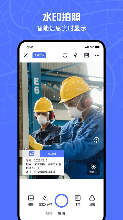 万能水印相机app