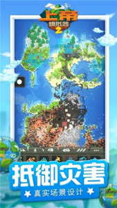 上帝模拟器2破解版