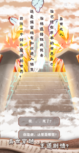 异世轮回录手游