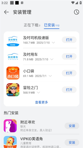 华为应用市场官方版