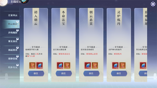 一念剑歌官方版