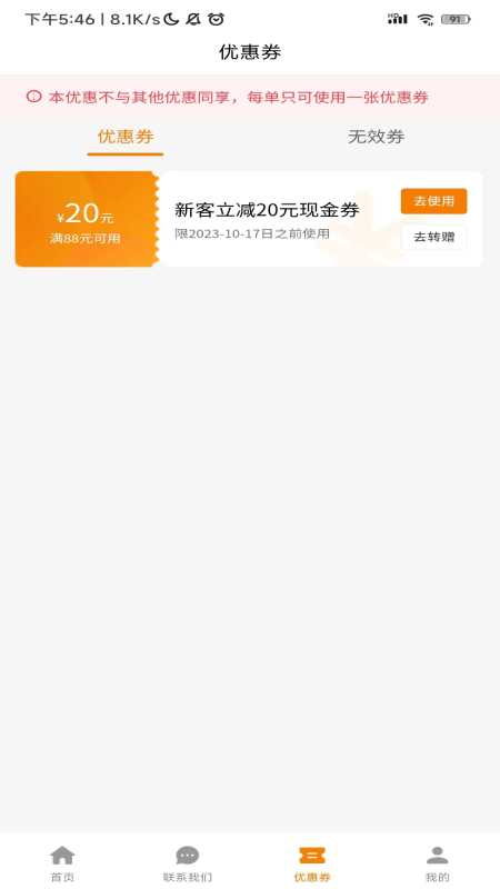 吉米搬家接单app