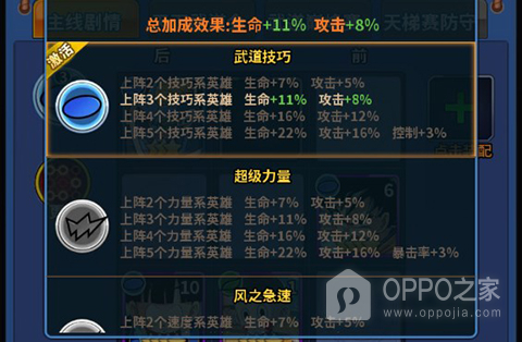 运动斗士手游