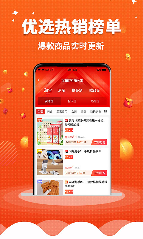 早安生活app