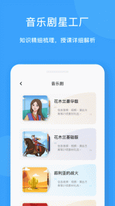 爱小艺教师app