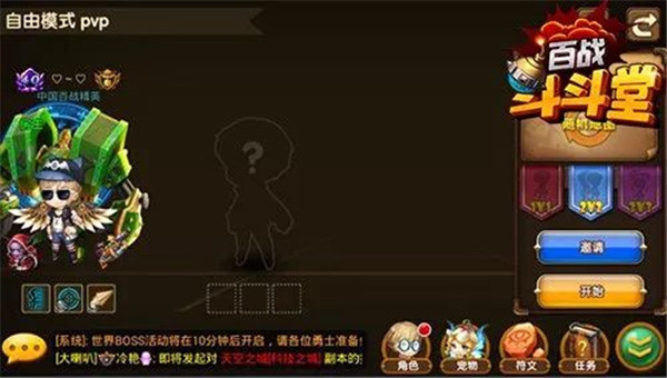 百战斗斗堂最新版