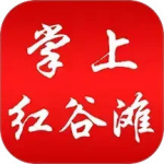 掌上红谷滩app