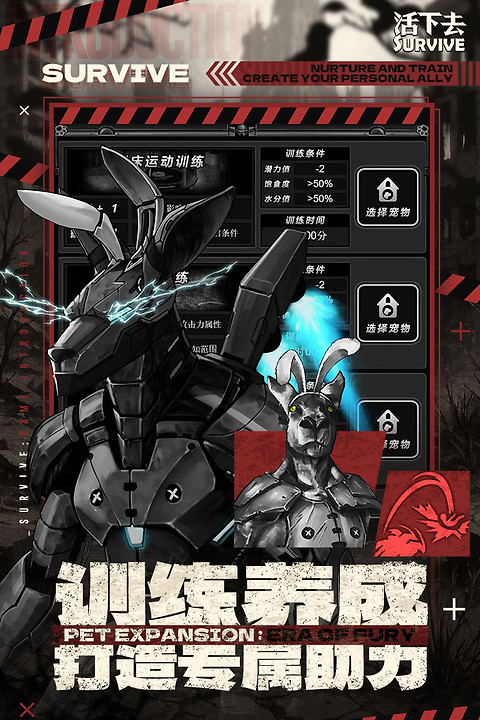 活下去腾讯版