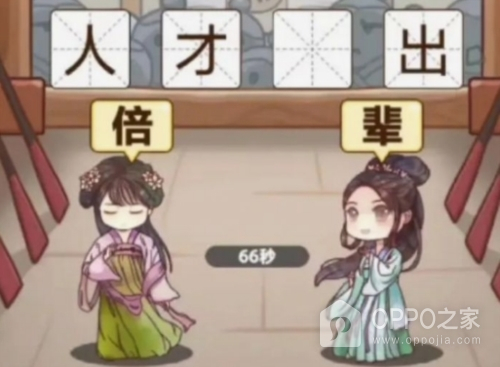猜谜烧脑王
